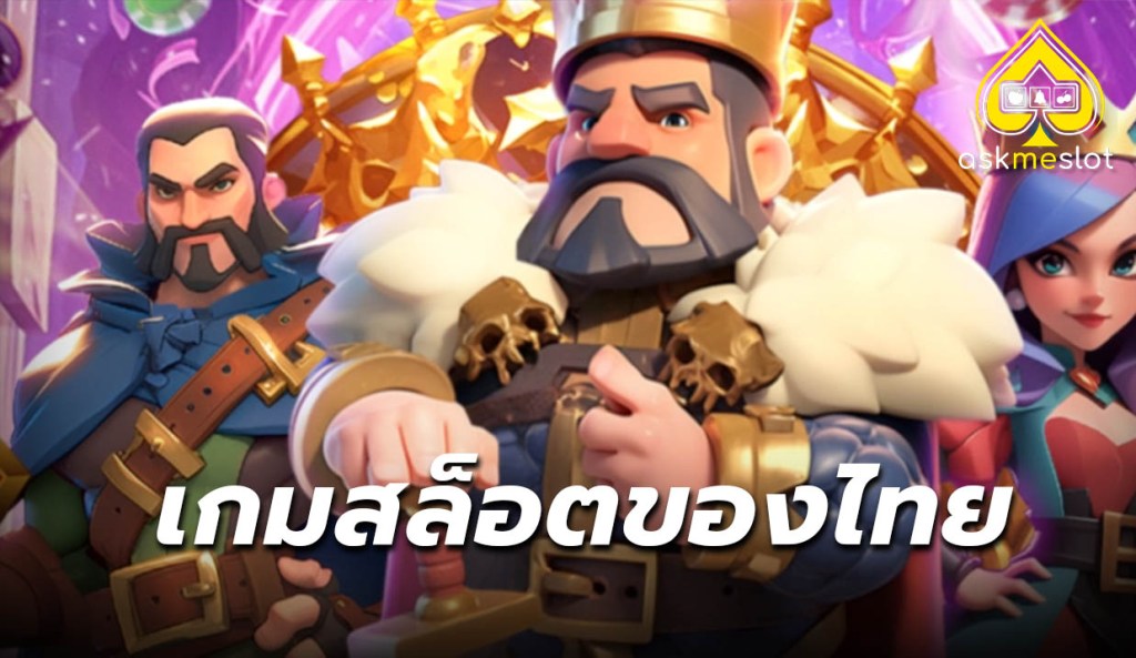 แนะนำเกมสล็อตยุคใหม่ 2025 ที่คุณไม่ควรพลาด!